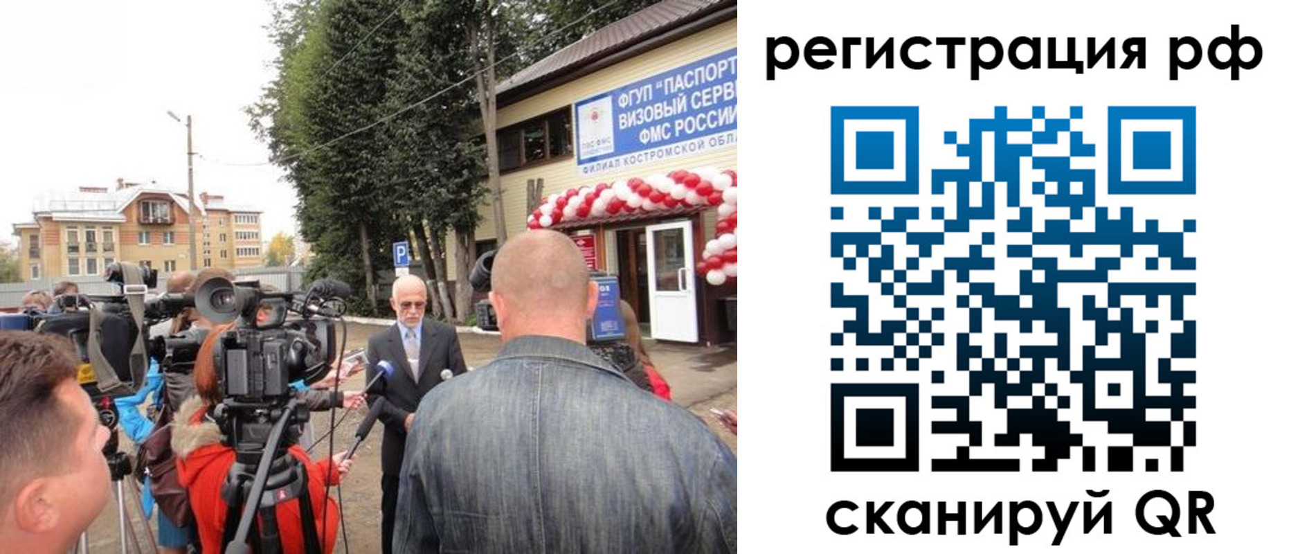 прописка законно в Магнитогорске