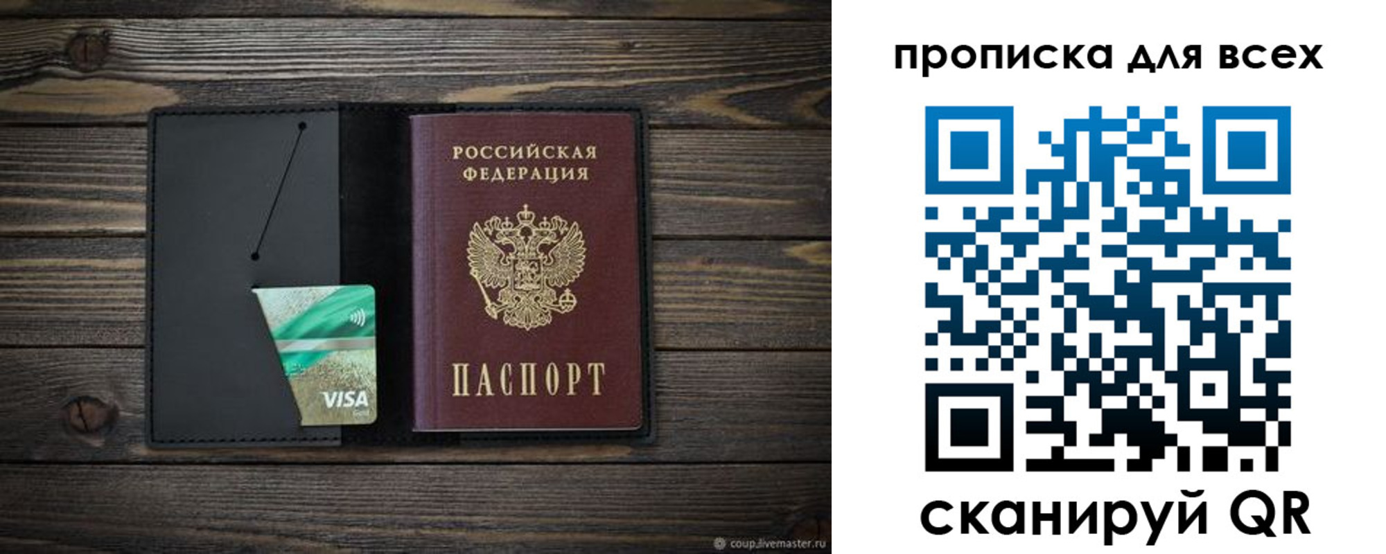 где прописаться в Магнитогорске
