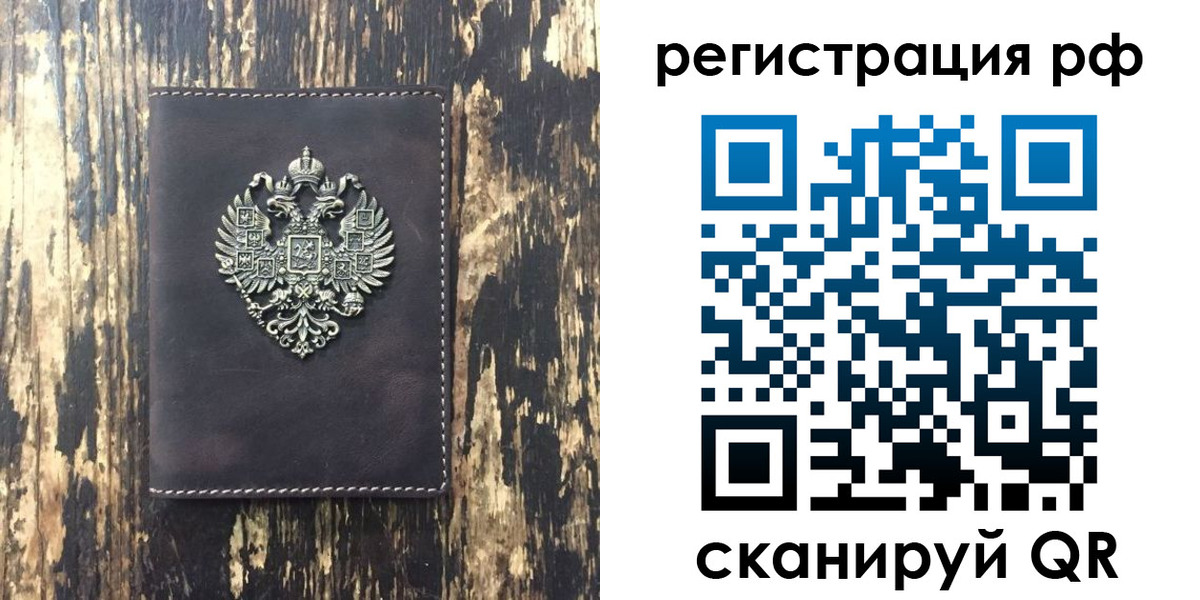 прописка для кредита в Магнитогорске