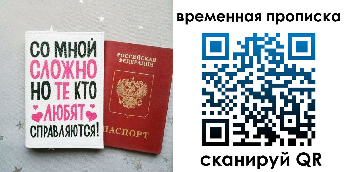 прописка паспорт в Магнитогорске