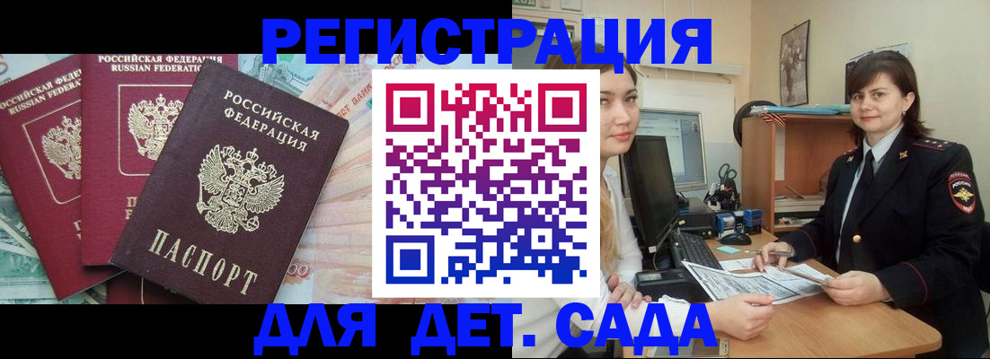 временная регистрация гарантия в Магнитогорске