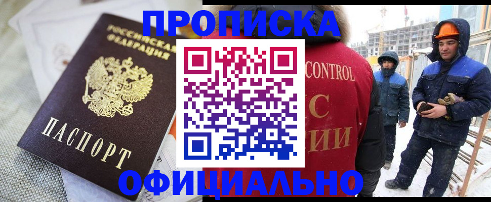 прописка для школы в Магнитогорске