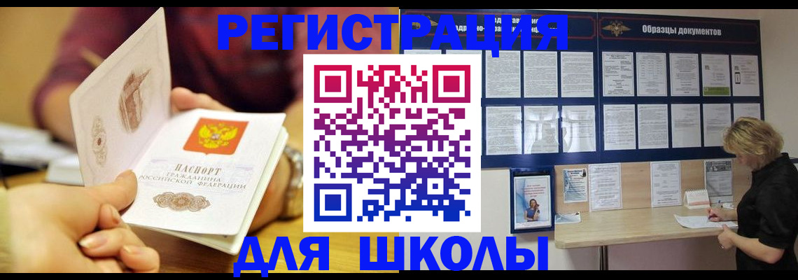 временная регистрация купить в Магнитогорске