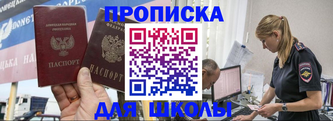 временная регистрация недорого в Магнитогорске