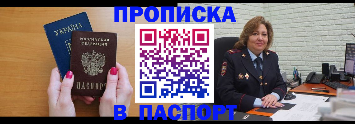 пропишу в квартире в Магнитогорске
