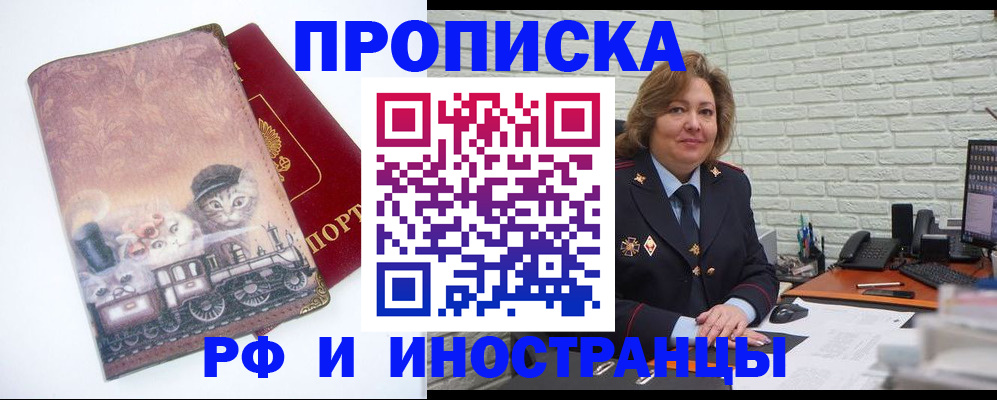 временная регистрация поиск в Магнитогорске