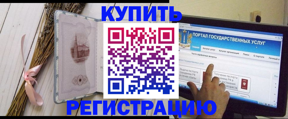 прописка поиск в Магнитогорске
