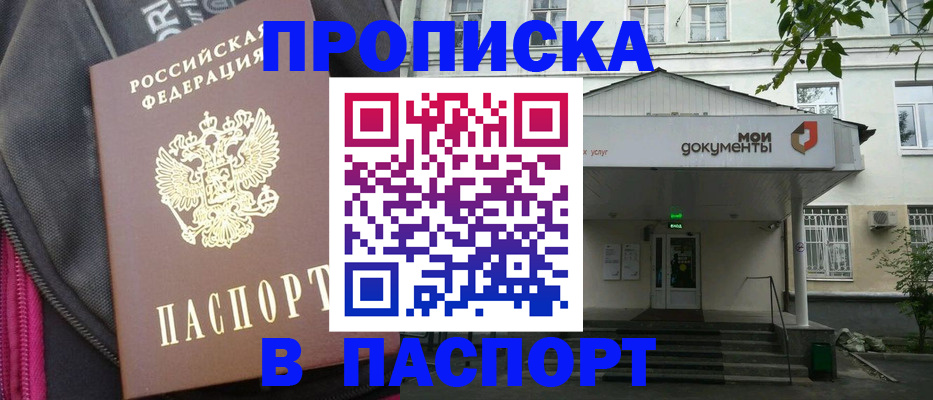 регистрация в Магнитогорске