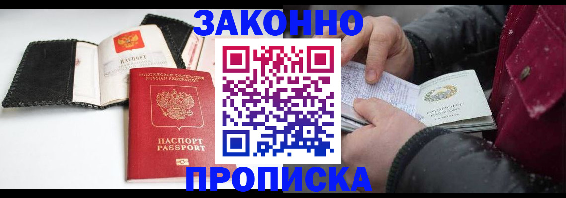 временная регистрация поиск в Магнитогорске