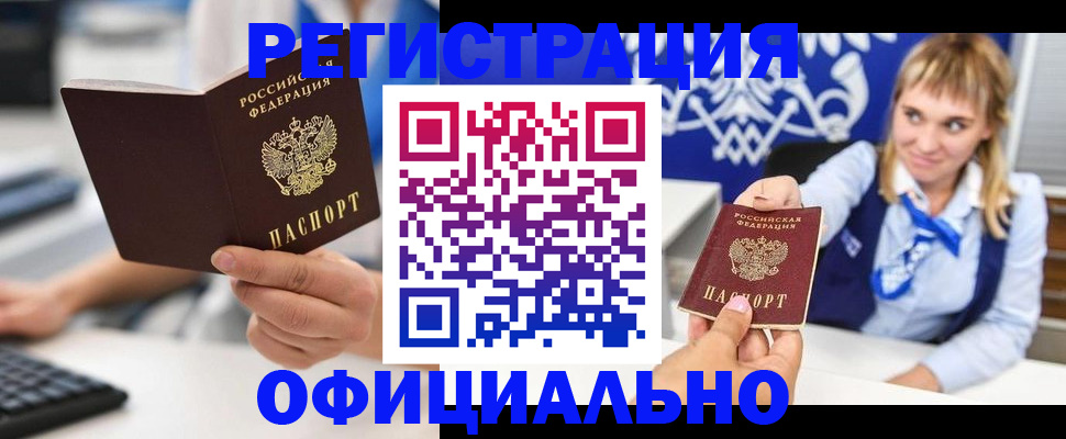 временная регистрация госуслуги в Магнитогорске