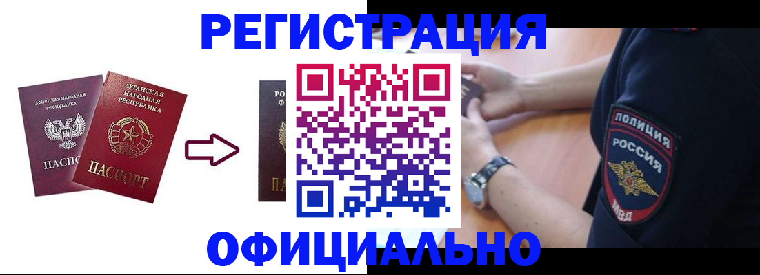 купить прописку в Магнитогорске