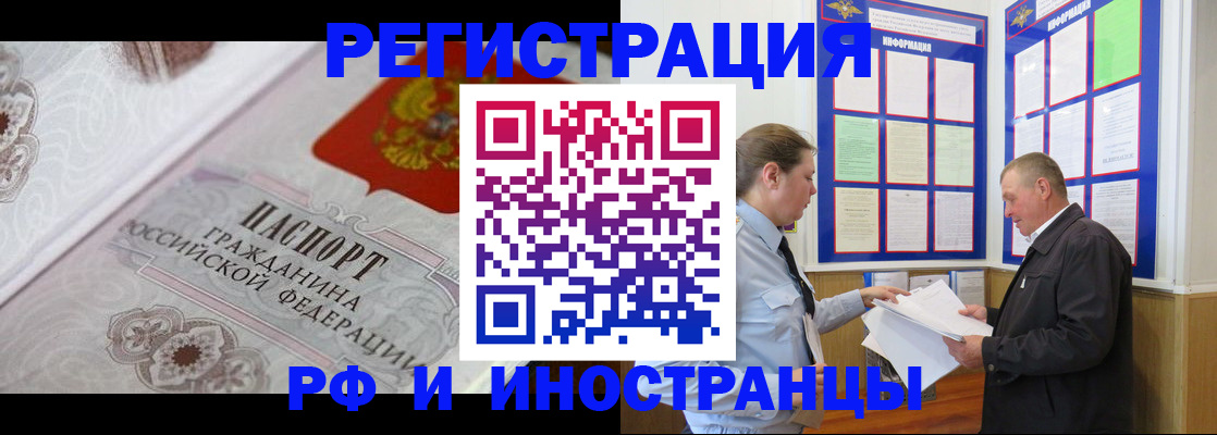 временная прописка в Магнитогорске