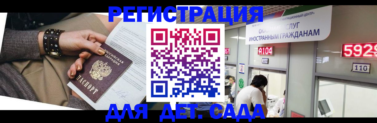 прописка штамп в Магнитогорске