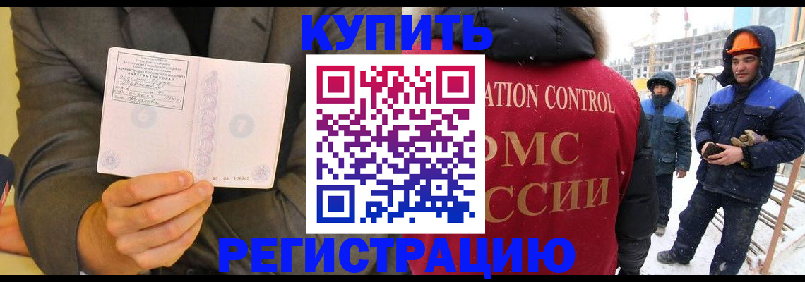 прописка регистрация в Магнитогорске